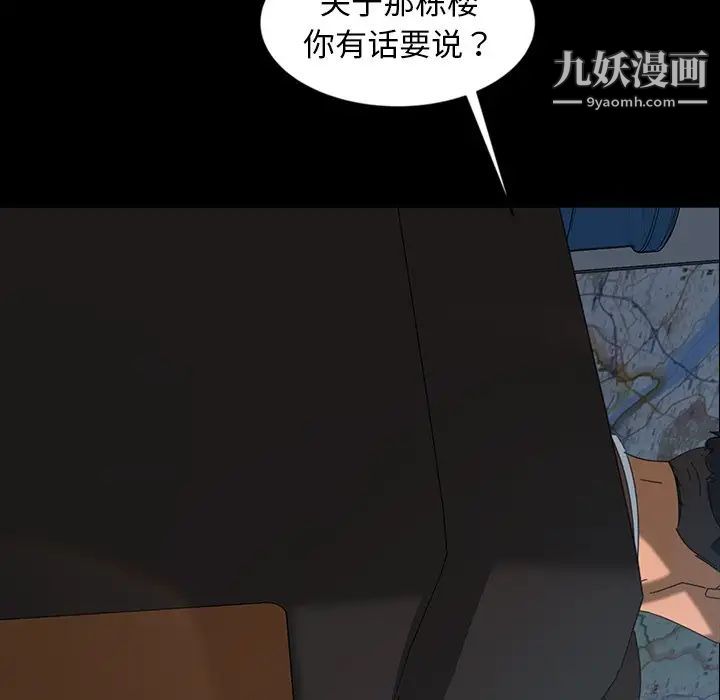 暴发户老金第17话