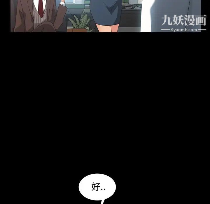 暴发户老金第17话