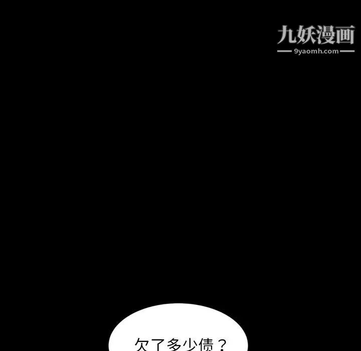 暴发户老金第17话