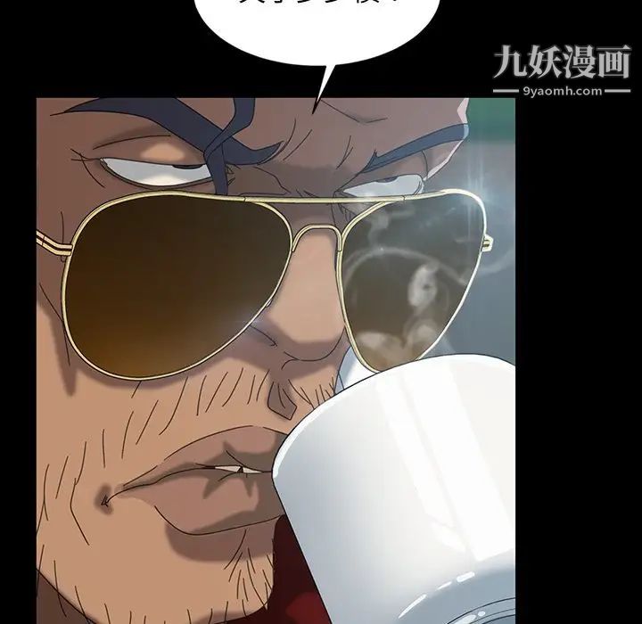 暴发户老金第17话