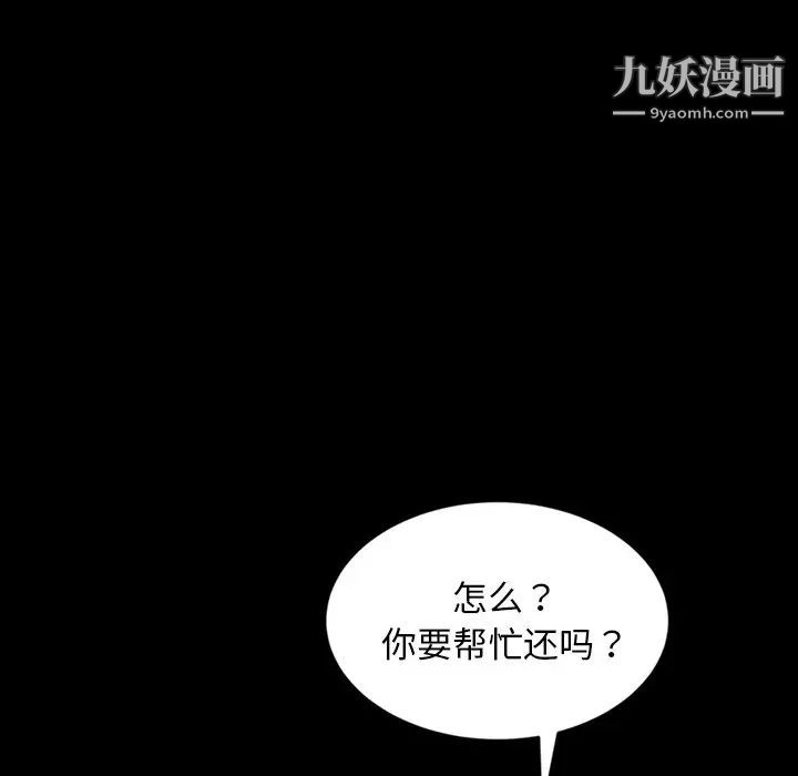 暴发户老金第17话