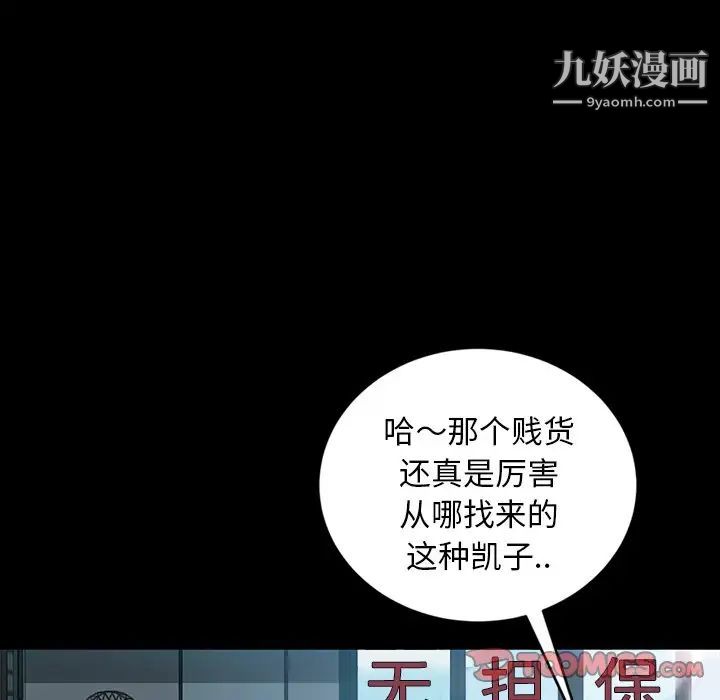 暴发户老金第17话