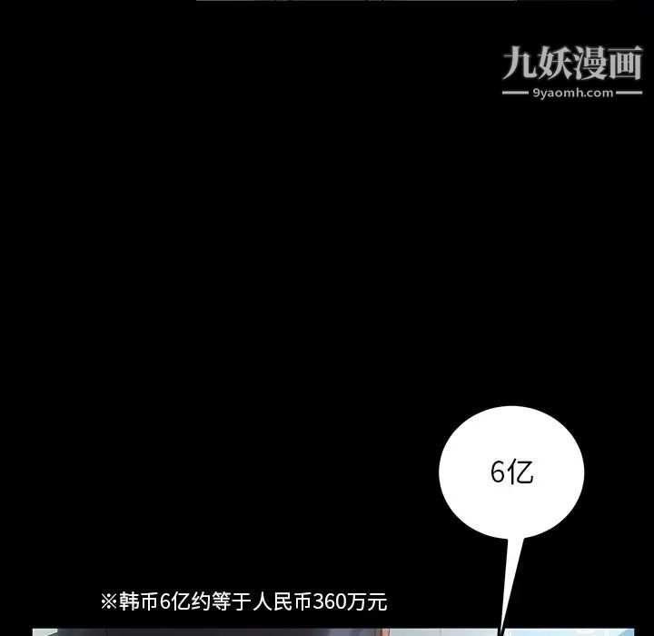 暴发户老金第17话