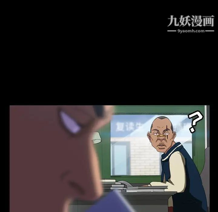 暴发户老金第17话