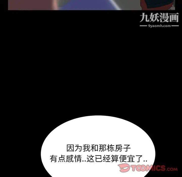 暴发户老金第17话