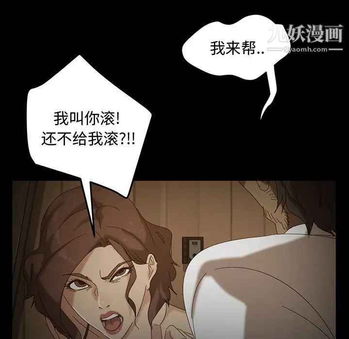 暴发户老金第17话