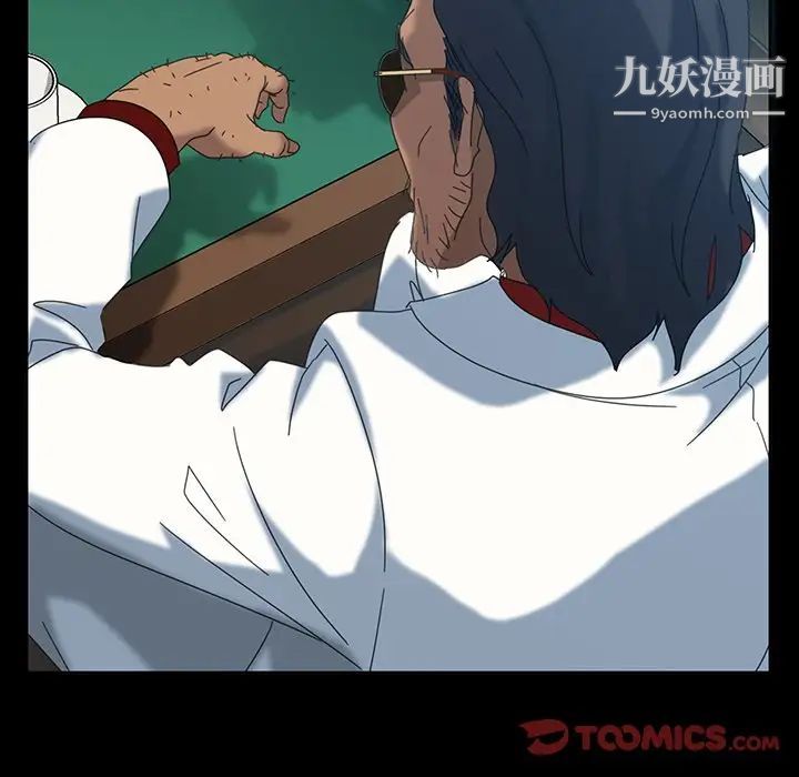 暴发户老金第17话