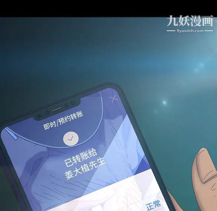 暴发户老金第17话