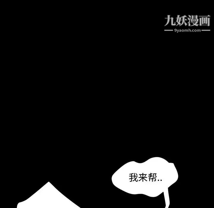 暴发户老金第18话