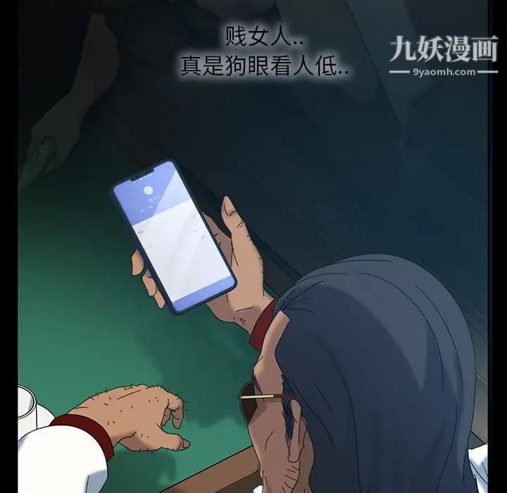 暴发户老金第18话