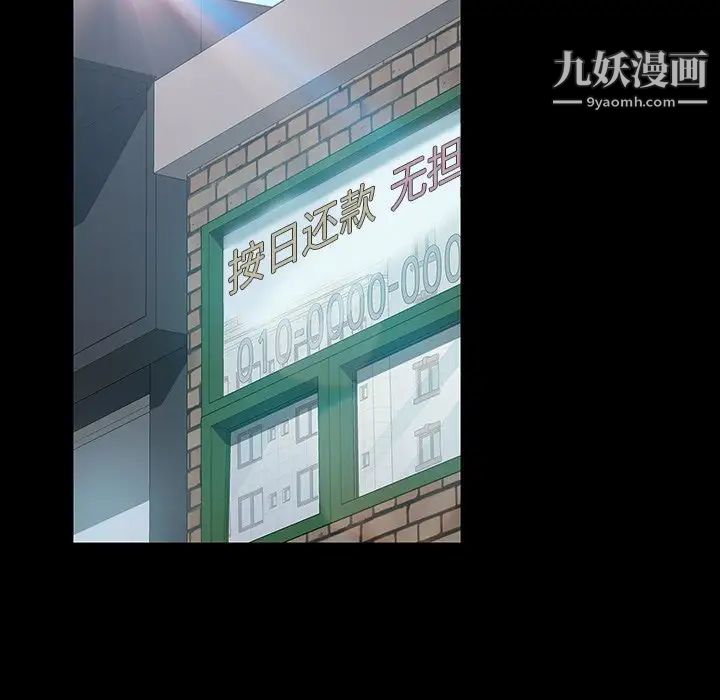 暴发户老金第18话