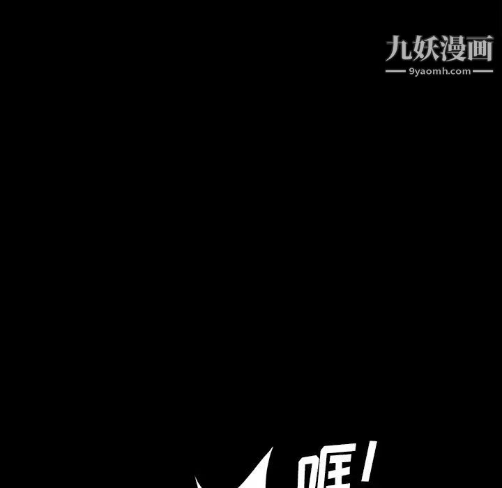 暴发户老金第18话