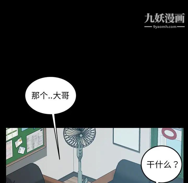 暴发户老金第18话