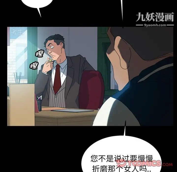 暴发户老金第18话