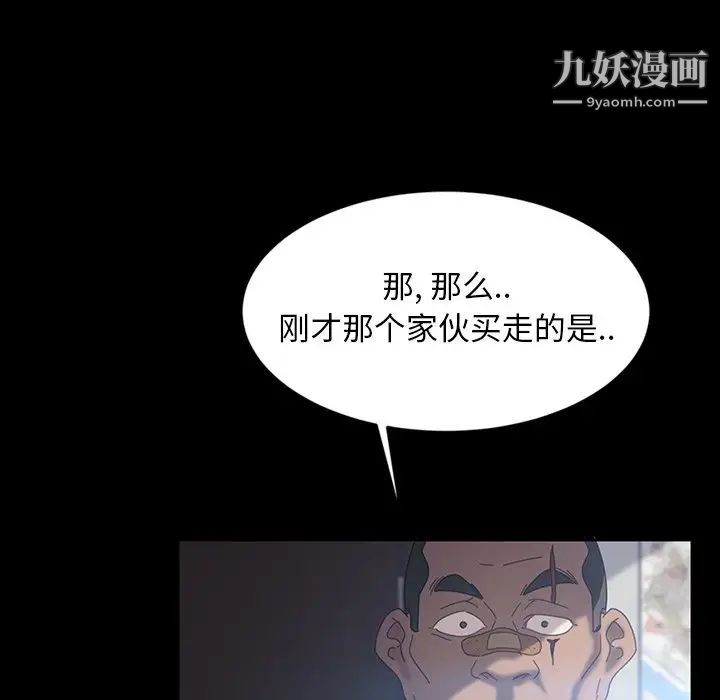 暴发户老金第18话