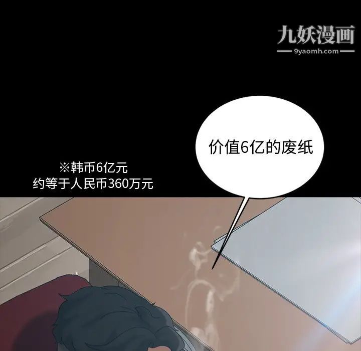 暴发户老金第18话