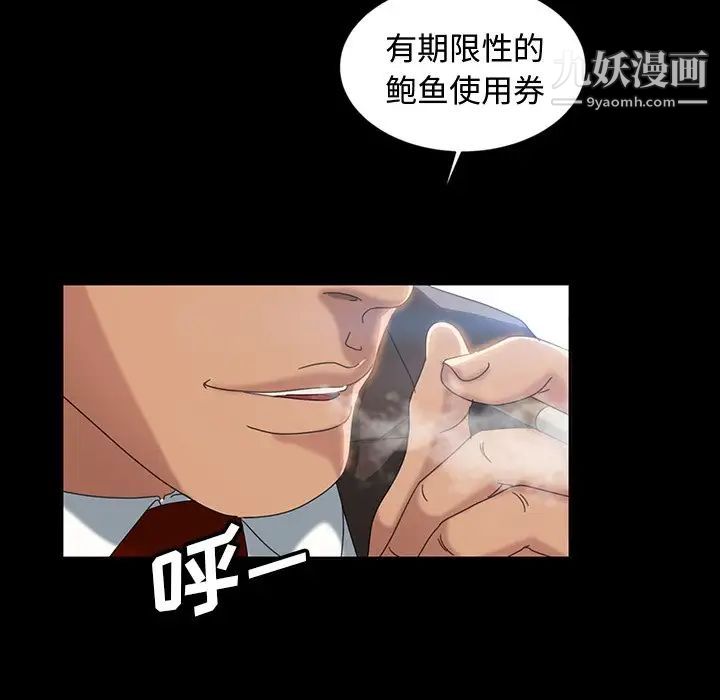 暴发户老金第18话