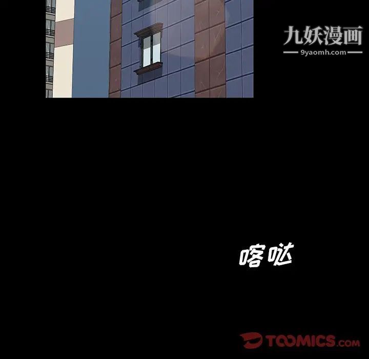 暴发户老金第18话