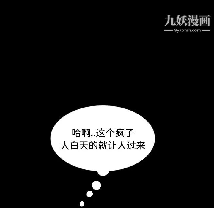 暴发户老金第18话