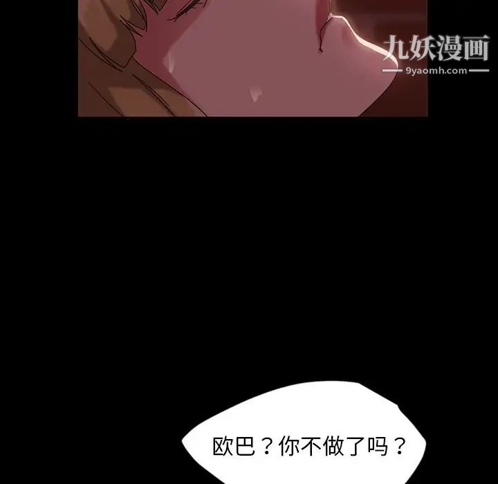 暴发户老金第18话