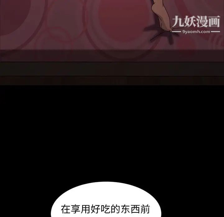 暴发户老金第18话