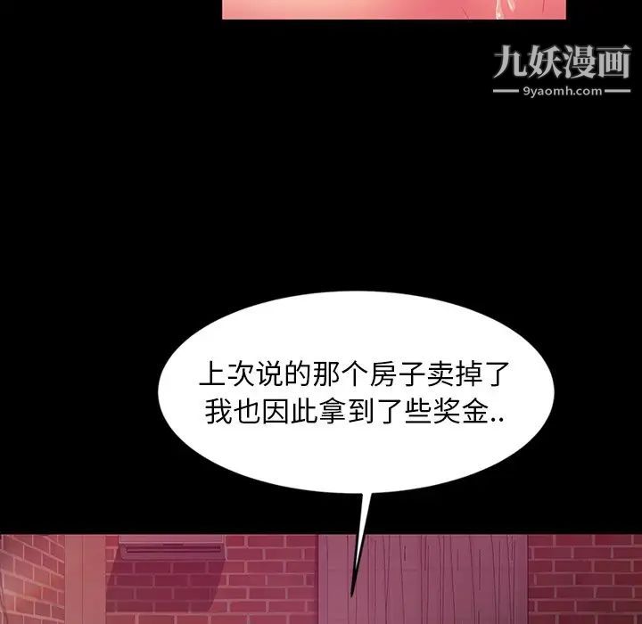 暴发户老金第18话