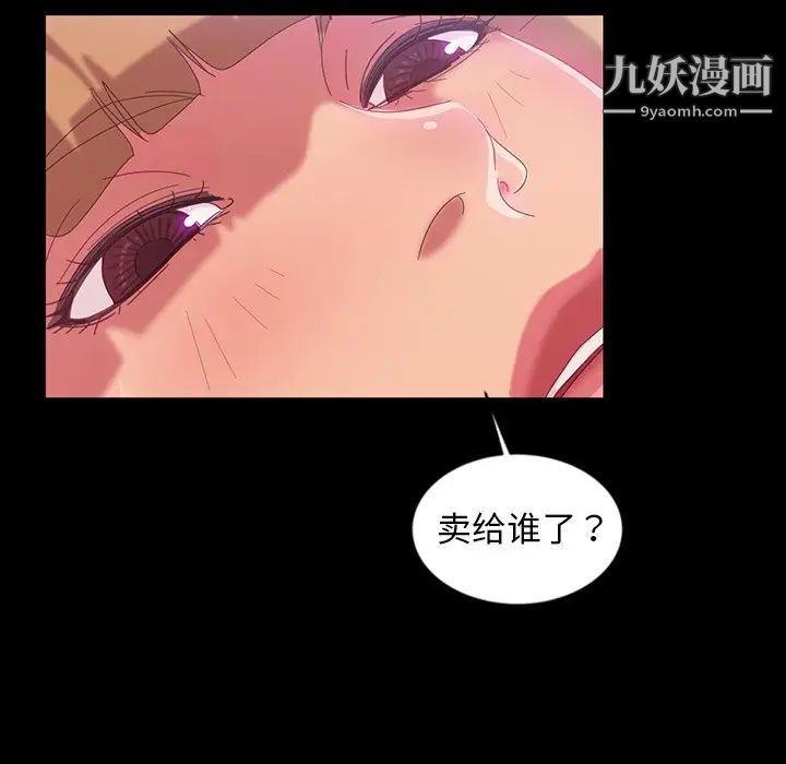 暴发户老金第18话