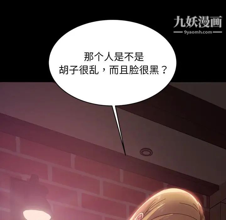 暴发户老金第18话