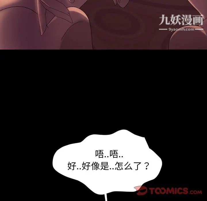 暴发户老金第18话