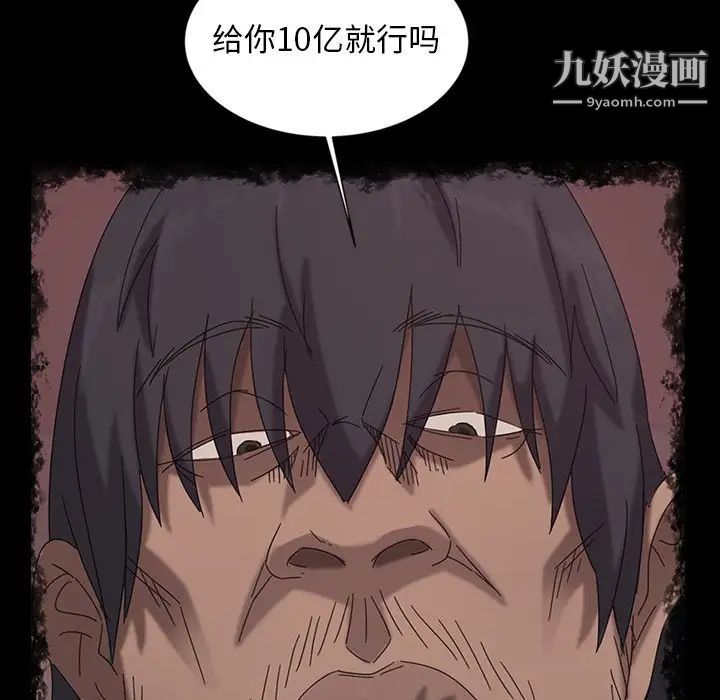 暴发户老金第18话