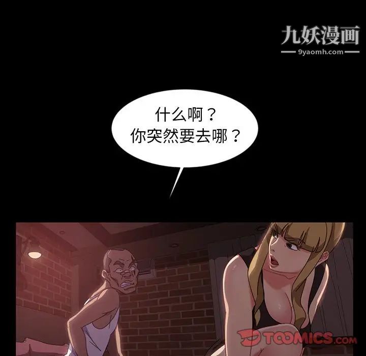 暴发户老金第18话