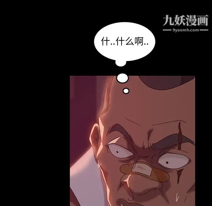 暴发户老金第18话