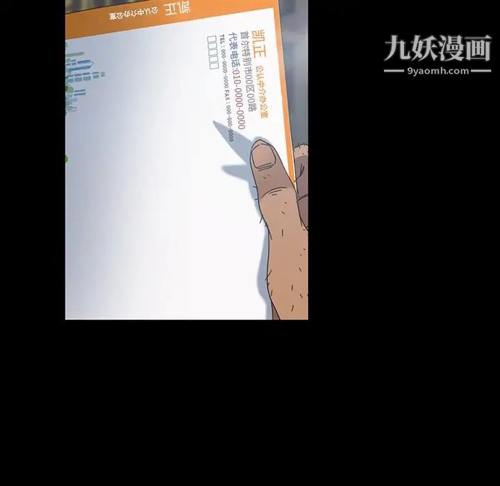 暴发户老金第18话