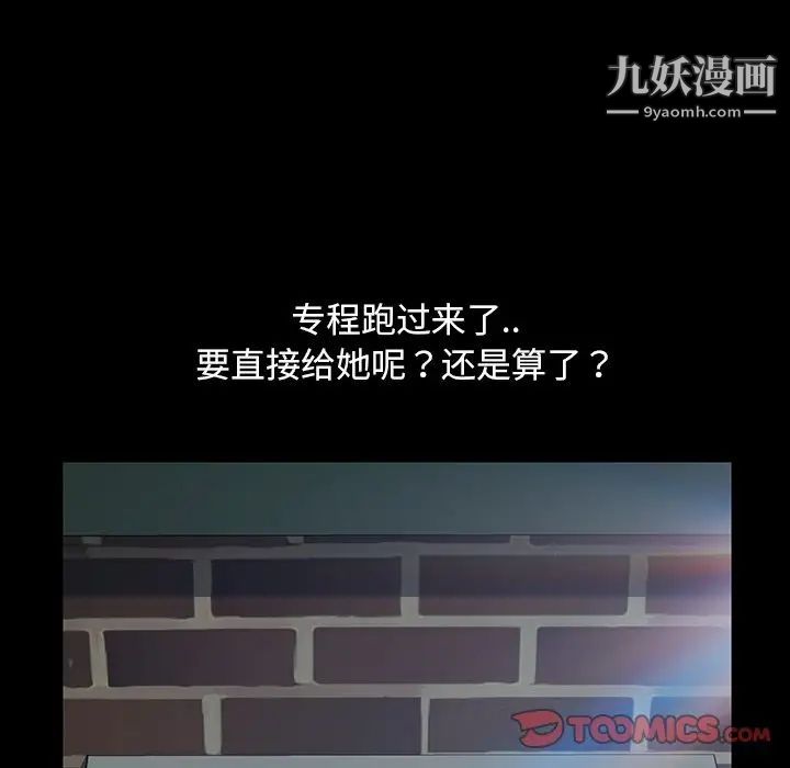 暴发户老金第18话