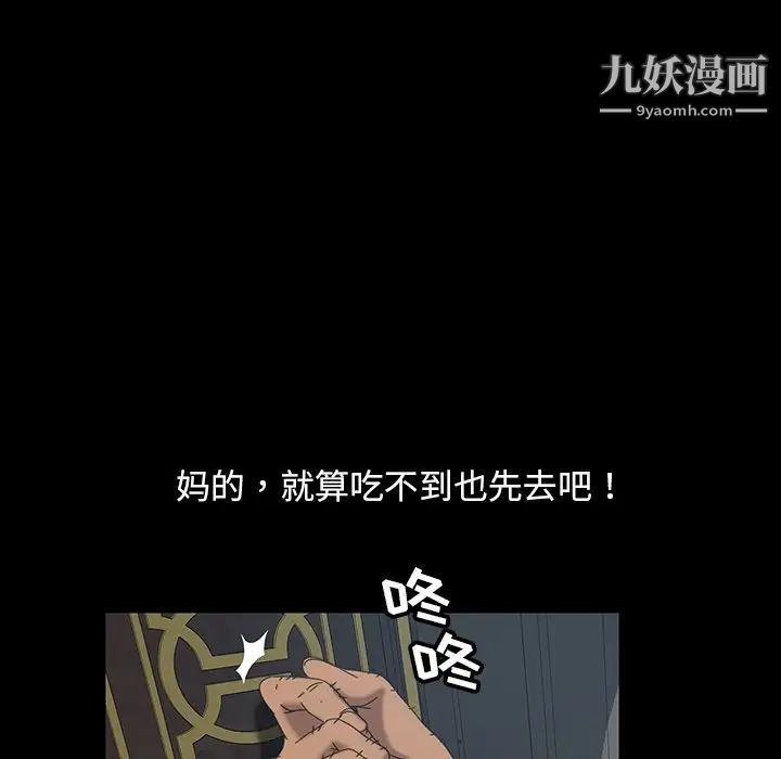 暴发户老金第18话