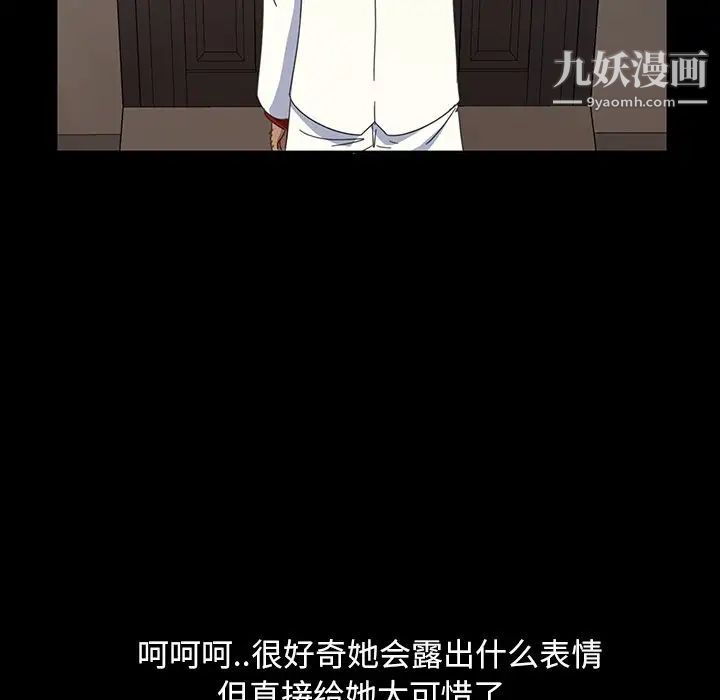 暴发户老金第18话