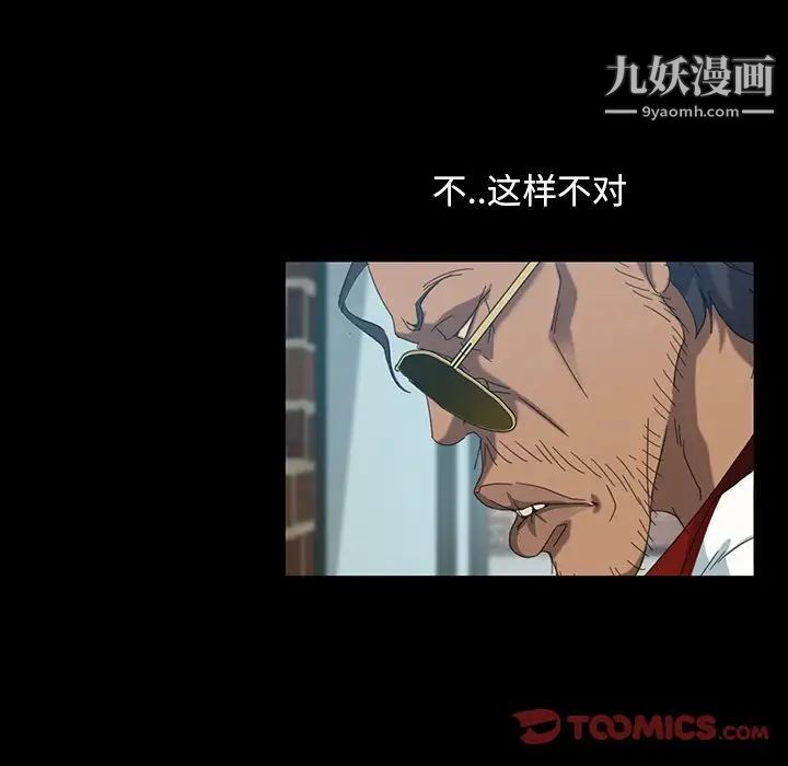 暴发户老金第18话