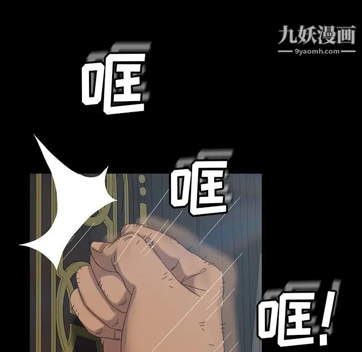 暴发户老金第18话