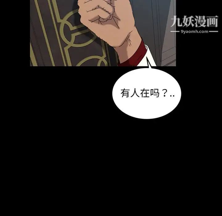 暴发户老金第18话