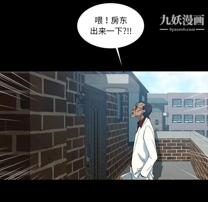 暴发户老金第18话