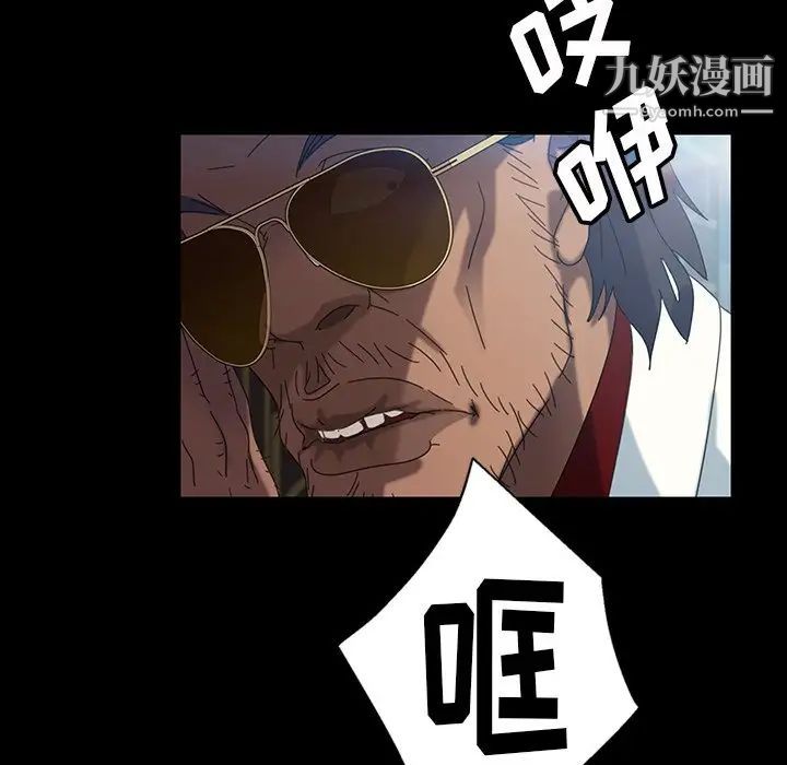 暴发户老金第18话