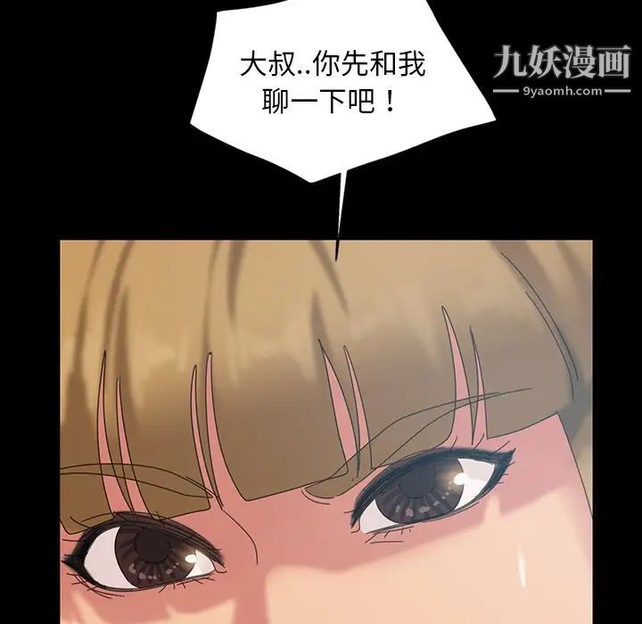 暴发户老金第18话