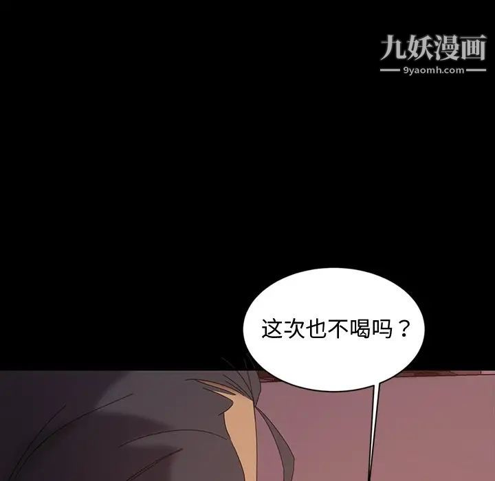 暴发户老金第18话