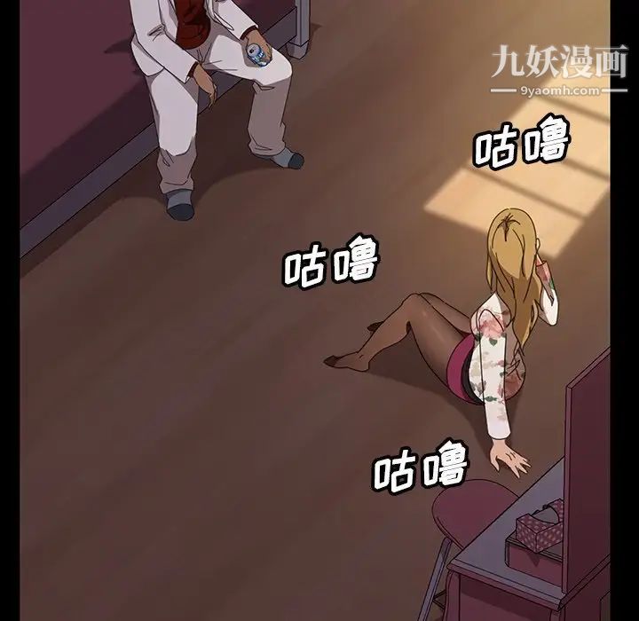 暴发户老金第18话