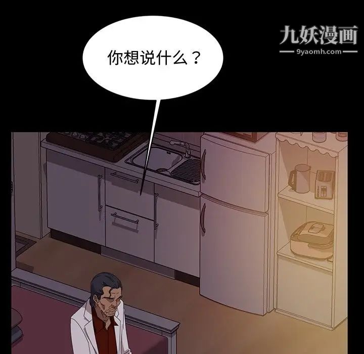 暴发户老金第18话