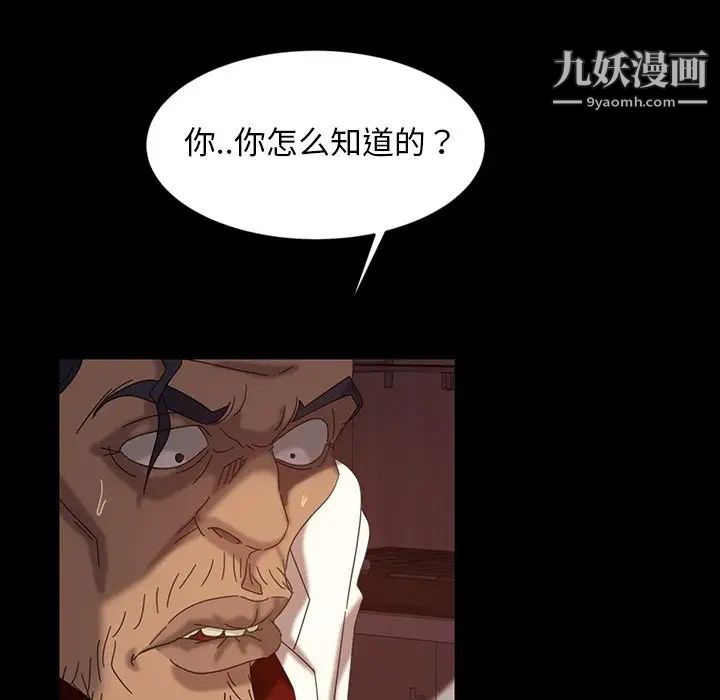 暴发户老金第18话