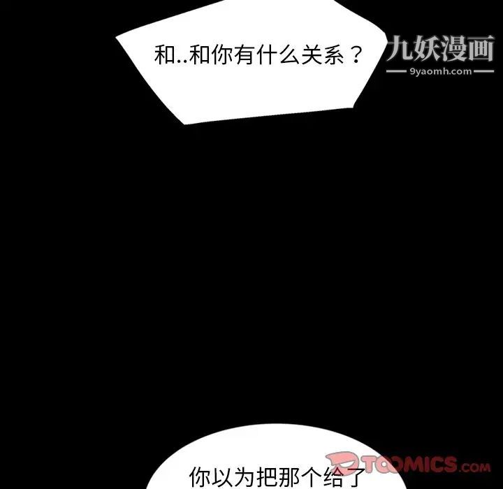 暴发户老金第18话