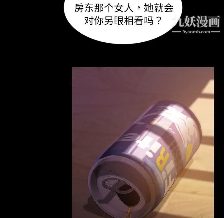 暴发户老金第18话