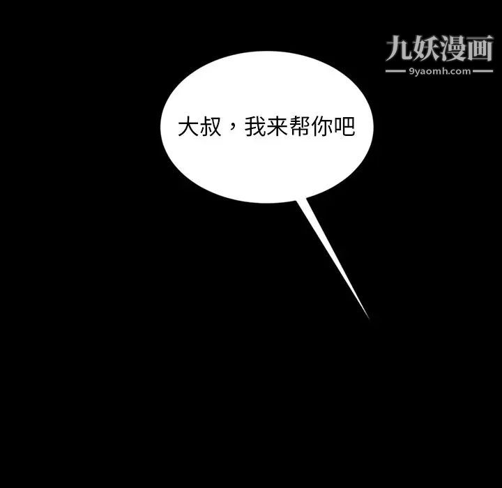 暴发户老金第18话