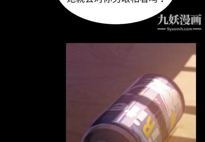 暴发户老金第19话